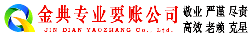 江苏讨账公司